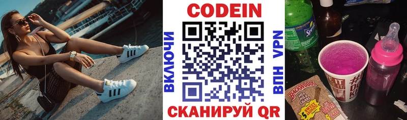 kraken   Вязники  Кодеиновый сироп Lean Purple Drank  дарнет шоп 