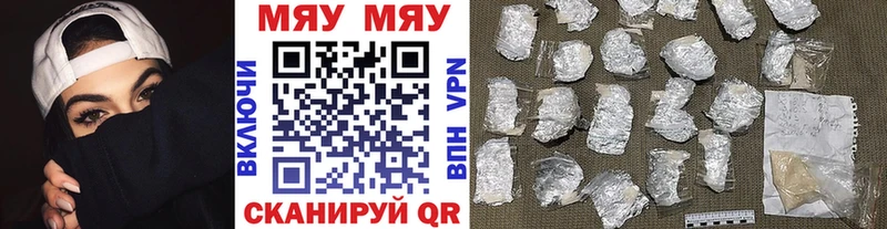 блэк спрут зеркало Вязники МЯУ-МЯУ мяу мяу как найти