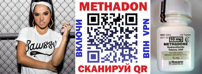 Метадон methadone  купить наркоту  Вязники 